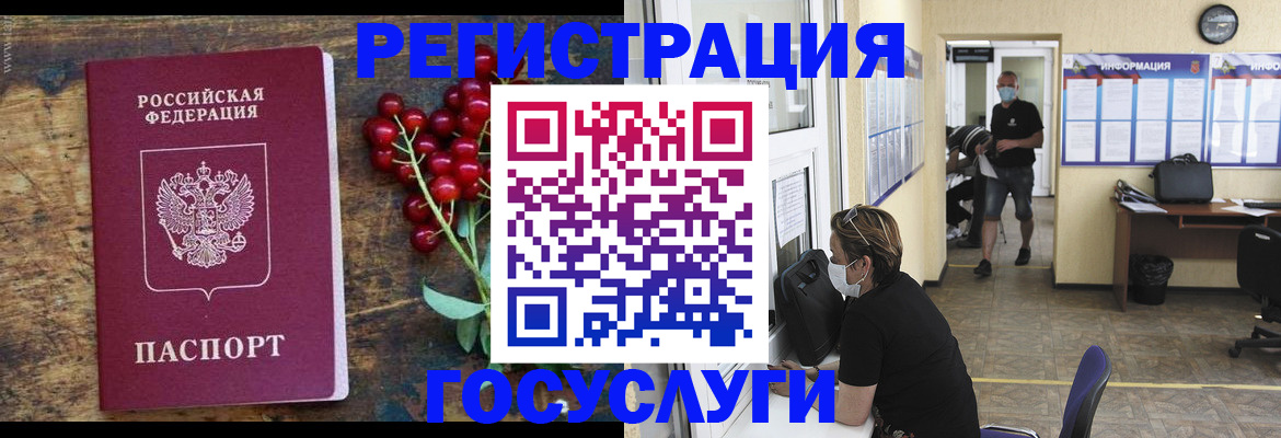 прописка ребенка в Чечне