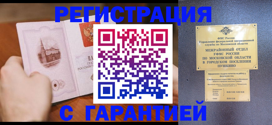 найти адрес прописки в Чечне