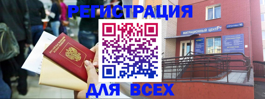 пропишу в квартире в Чечне